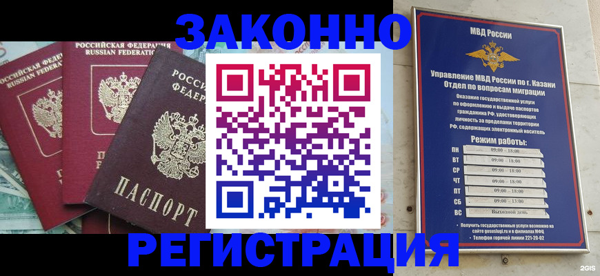 временная регистрация поиск в Гае