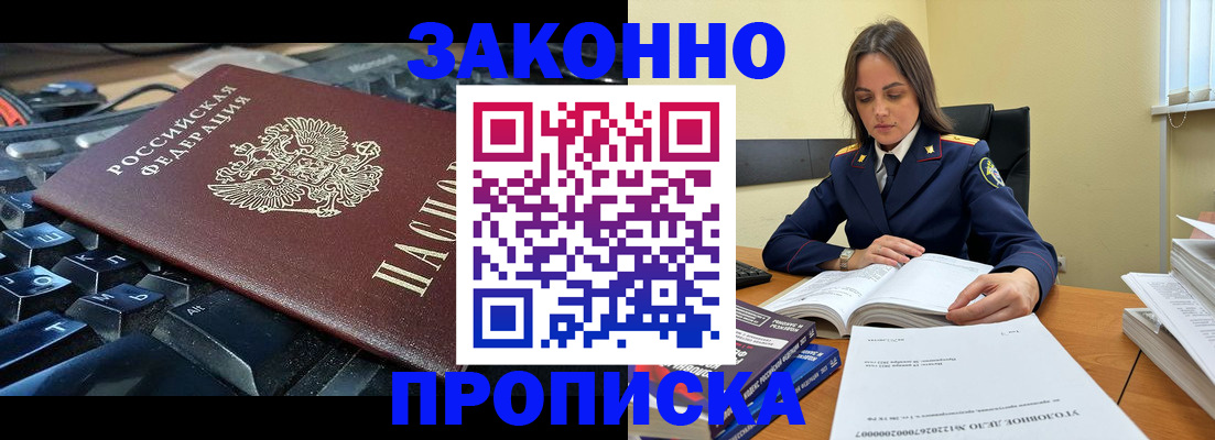 временная регистрация гарантия в Гае