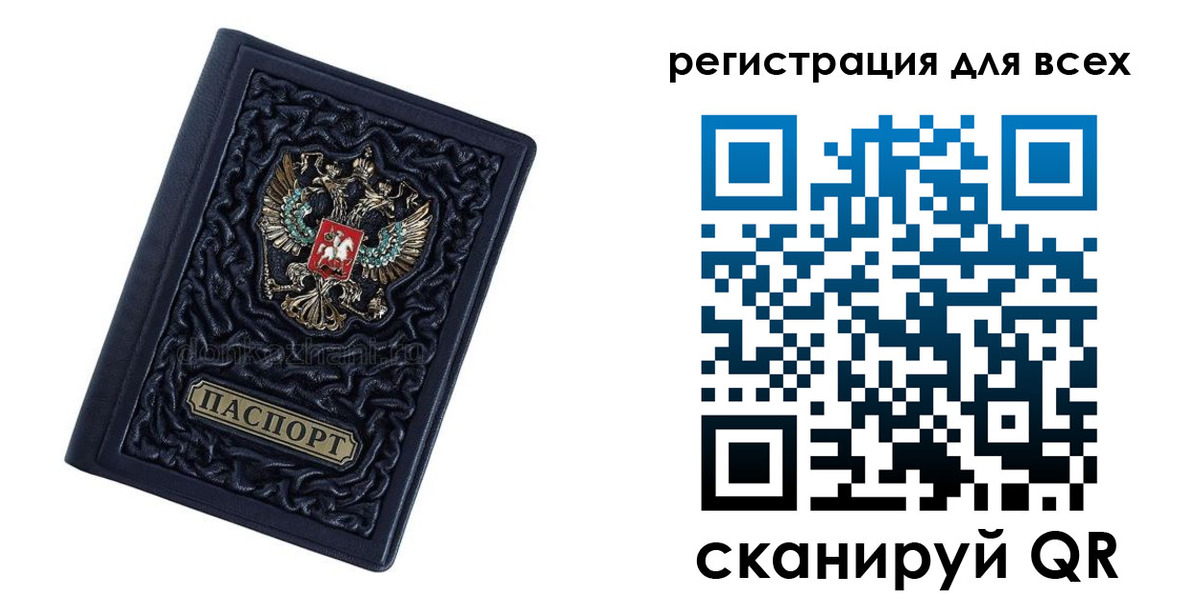 регистрация для дет. сада в Гае