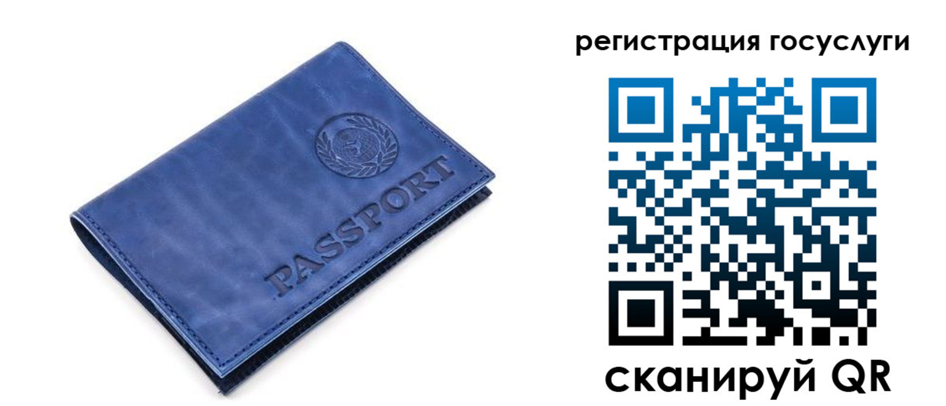 регистрация для школы в Гае