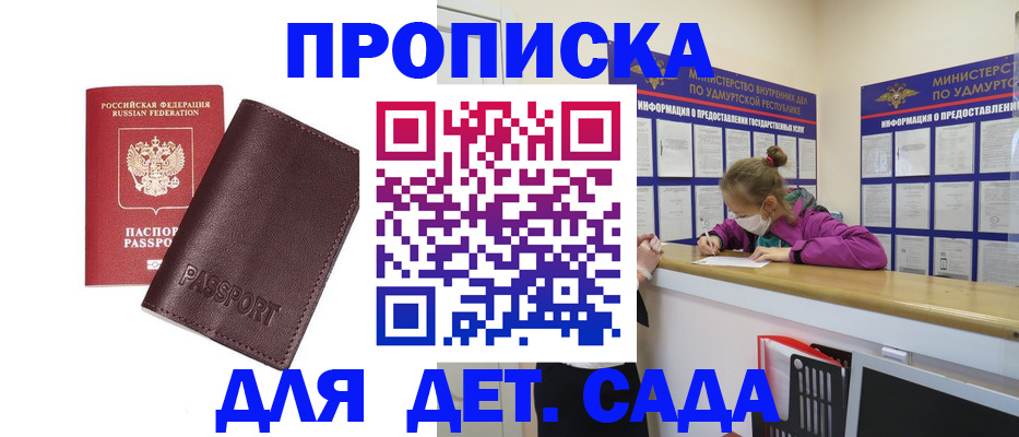 найти адрес прописки в Гае