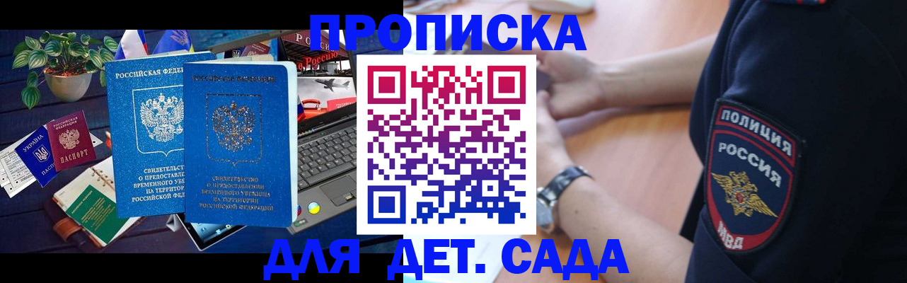 временная регистрация адрес в Гае