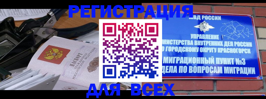 временная регистрация госуслуги в Гае