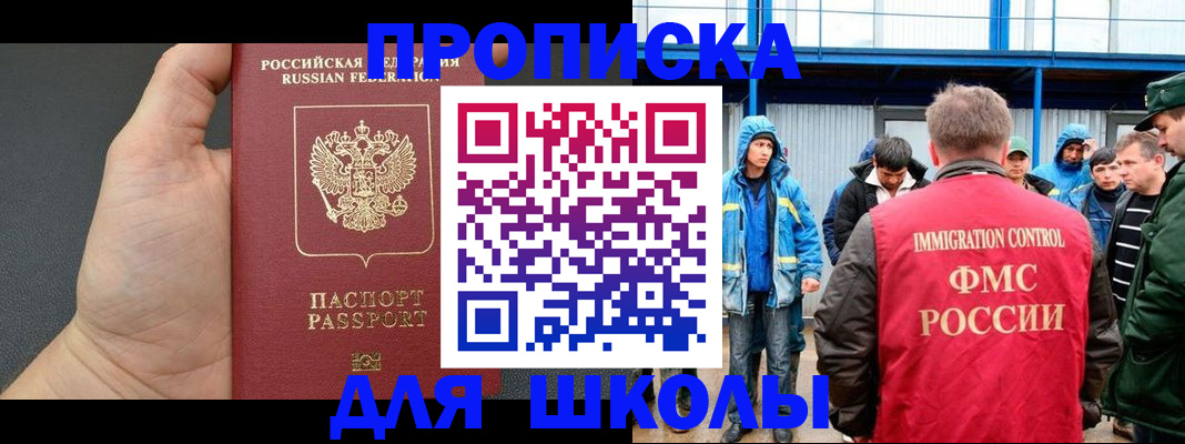 регистрация для дет. сада в Гае